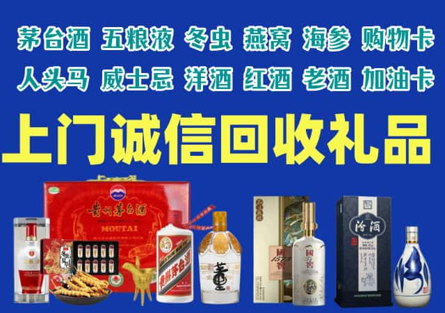 循化县烟酒回收店